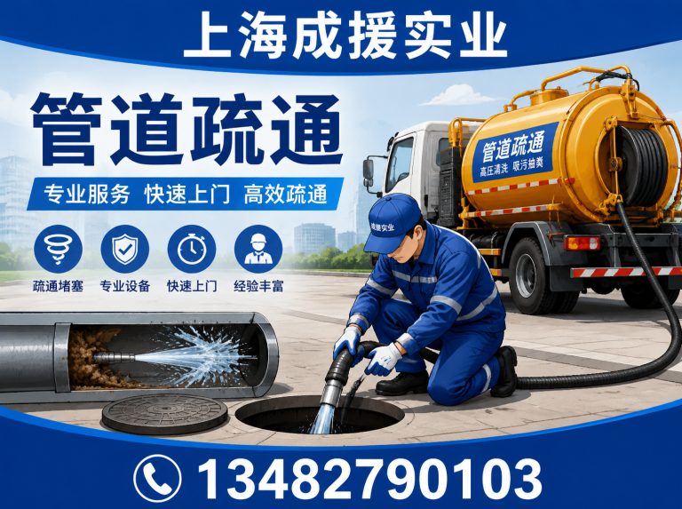 崇明区化粪池清理展示图