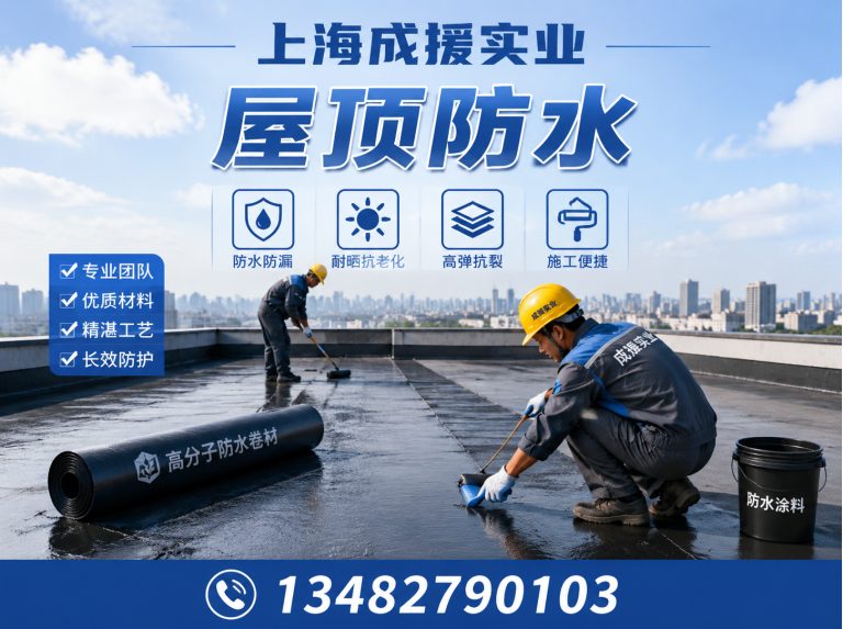 崇明区地下室防潮展示图